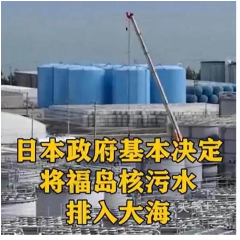 Японското правителство основно реши да освободи замърсената вода от ядрената централа на Фукушима в морето